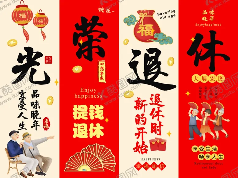 编号：24774609300754371819【酷图网】源文件下载-喜庆传统中式对联装饰图