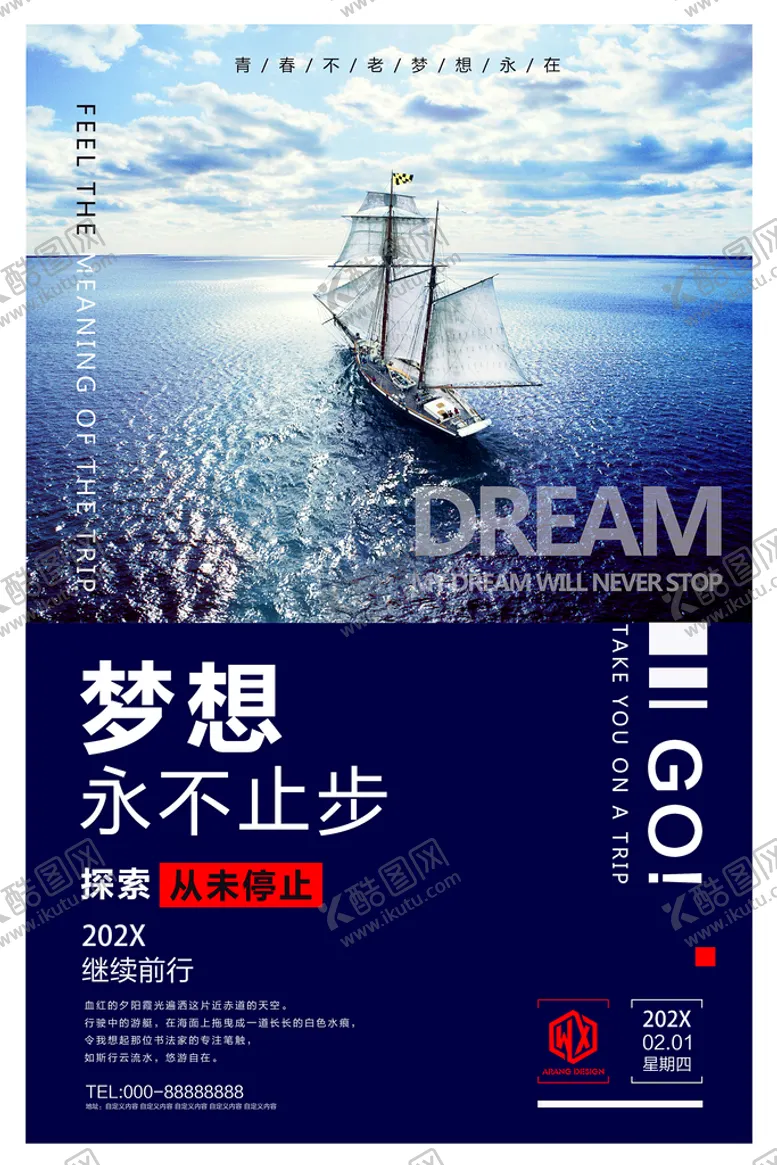 编号：12217211202339268517【酷图网】源文件下载-企业文化海报