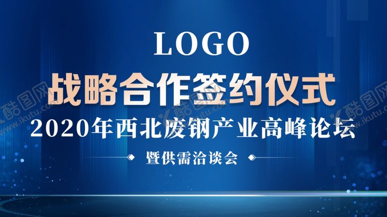 编号：77116205180148244735【酷图网】源文件下载-签约仪式
