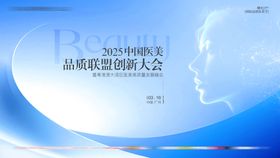 医美活动背景