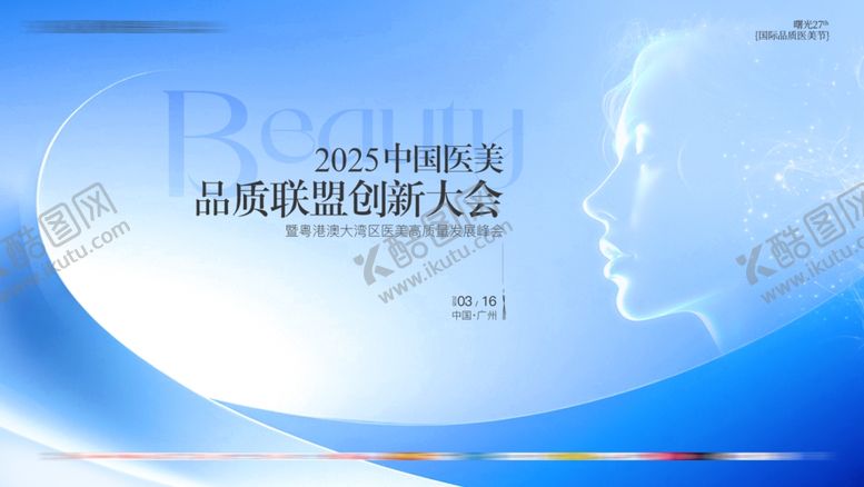 编号：68201405051659348648【酷图网】源文件下载-医美活动背景