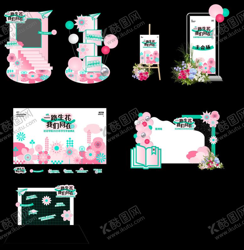 编号：92015104051024546450【酷图网】源文件下载-粉色浪漫婚礼场景布置设计