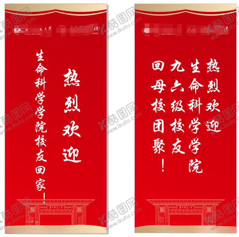 编号：53616612101944412349【酷图网】源文件下载-庆典易拉宝