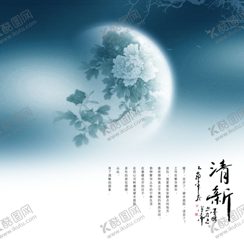 编号：75185309241434193441【酷图网】源文件下载-复古淡雅意境明月文案宣传海报