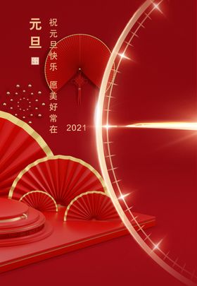 元旦素材素手写字