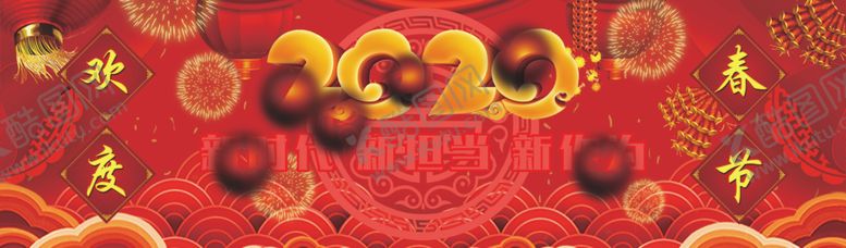 编号：46811010130204388782【酷图网】源文件下载-2020年欢度春节