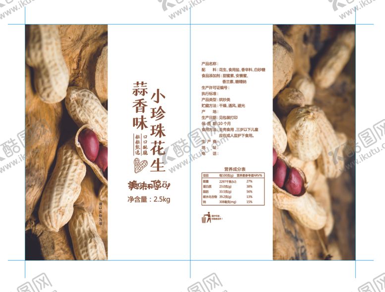 编号：20207001170521384754【酷图网】源文件下载-花生包装袋设计
