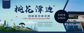 房产海报
