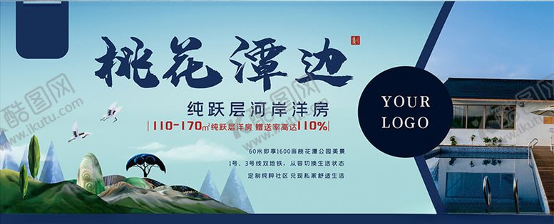 编号：48367505011028488370【酷图网】源文件下载-房产海报
