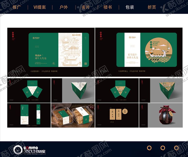 编号：78471507140718283516【酷图网】源文件下载-端午礼品包装