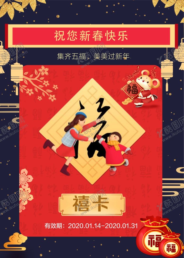 编号：63615209270556112887【酷图网】源文件下载-福卡