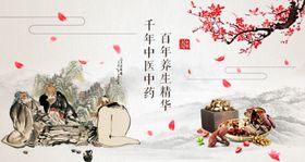 中医中药膏药海报banner