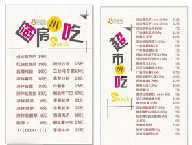 超市海报双12积分兑换年终大促感恩回馈