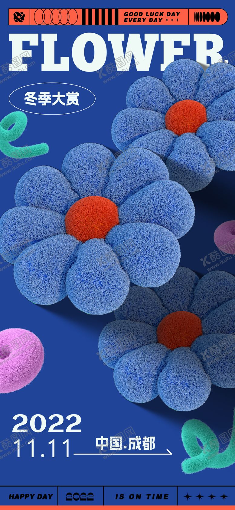 编号：88128610311913382074【酷图网】源文件下载-潮流创意海报