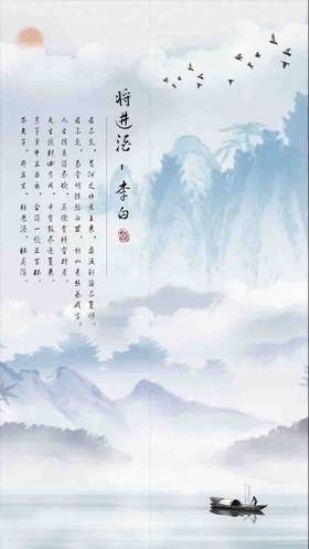 品鉴烟酒水墨风格中国风山水画