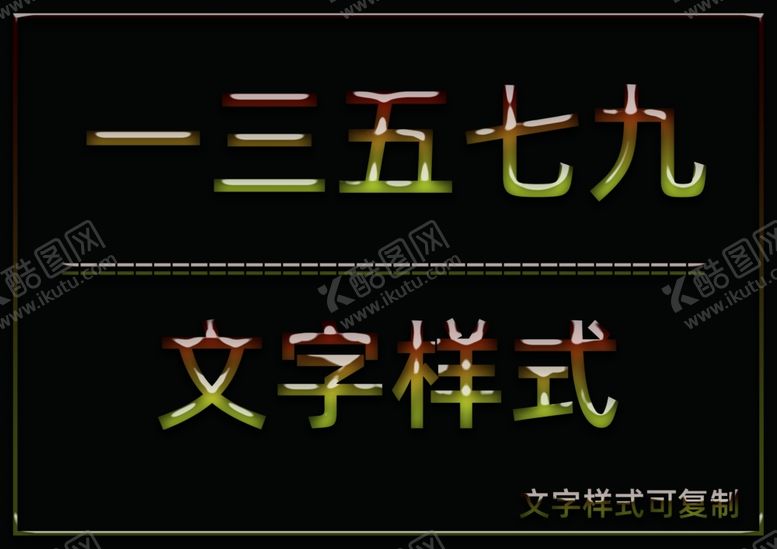编号：85364205071053343469【酷图网】源文件下载-水晶效果样式