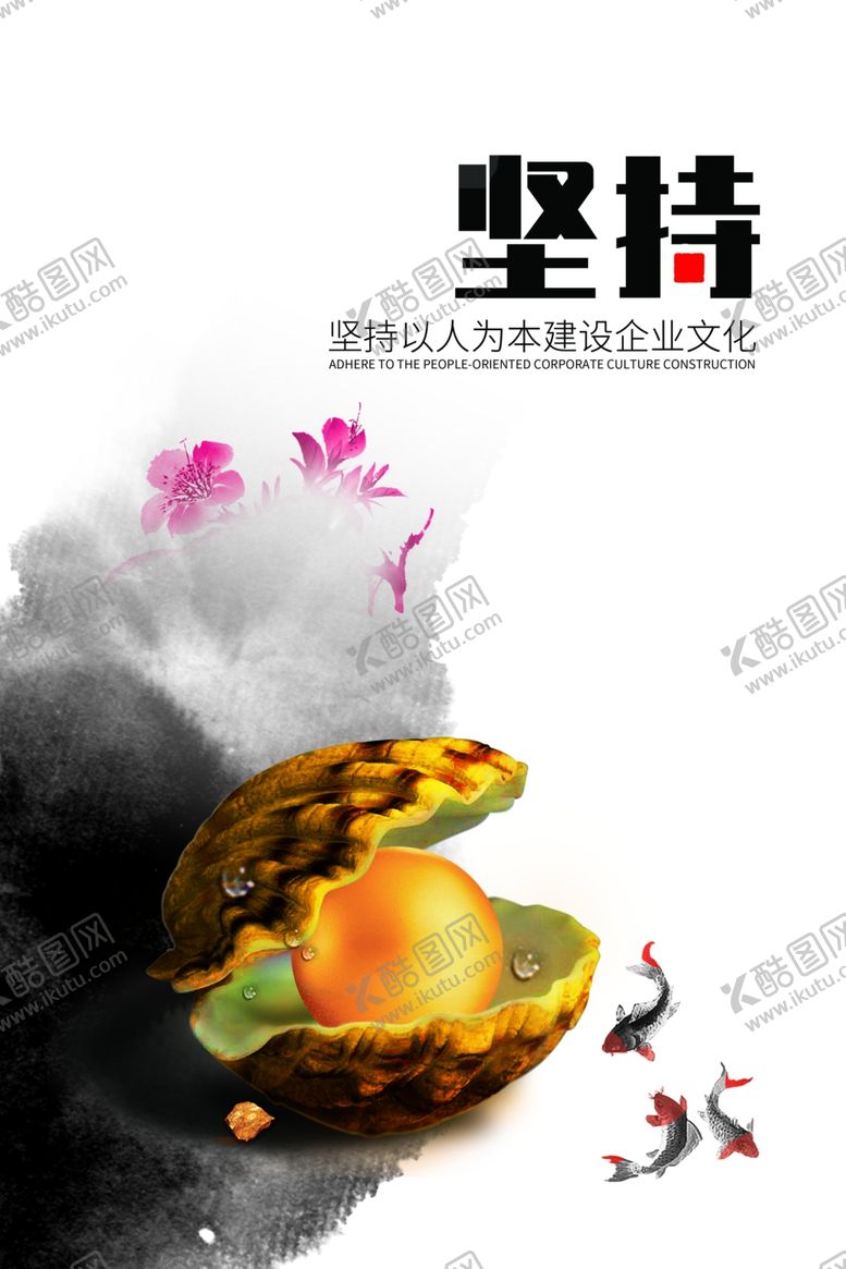 编号：24285610090427374362【酷图网】源文件下载-公司标语