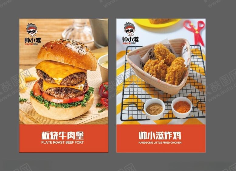 编号：83012504152130282672【酷图网】源文件下载-美味汉堡与炸物海报