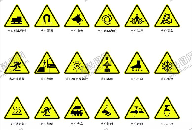编号：84351310111932557177【酷图网】源文件下载-安全标识