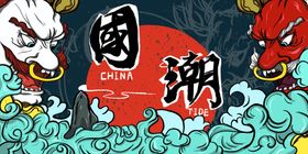 国潮海报 直播背景图片