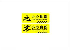 小心台阶