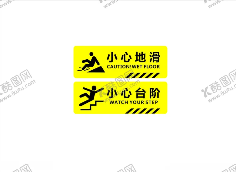 编号：34043106251911348370【酷图网】源文件下载-小心台阶