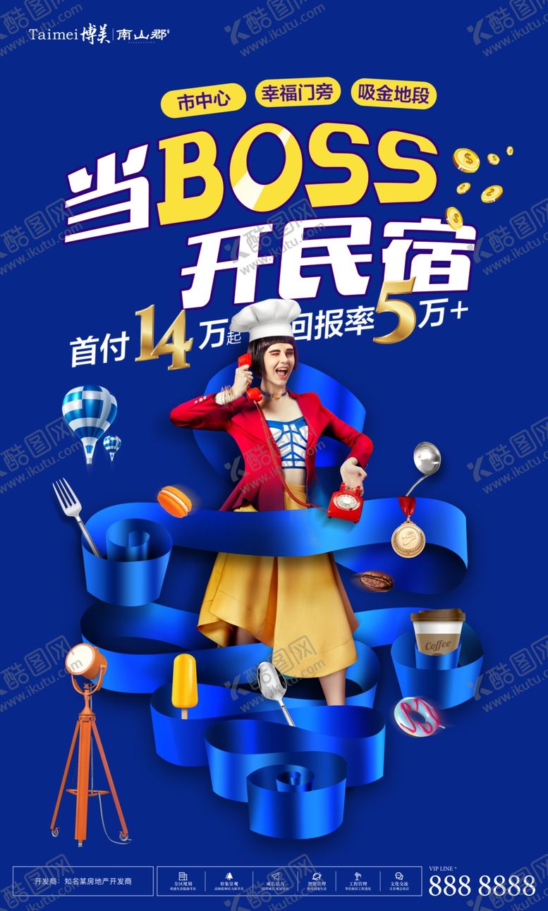 编号：67198111010944115943【酷图网】源文件下载-餐饮旺铺出售地产招商广告