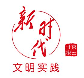 文明LOGO