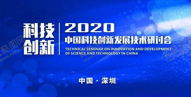 编号：63283207141126346961【酷图网】源文件下载-科技蓝色背景