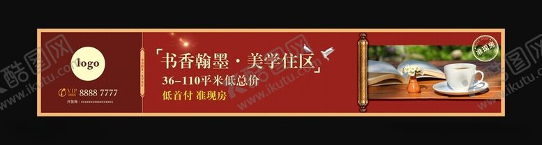 编号：49351702122138403495【酷图网】源文件下载-房地产户外围挡喷绘