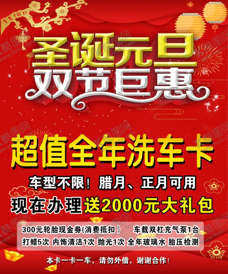 编号：83078504010842471173【酷图网】源文件下载-元旦