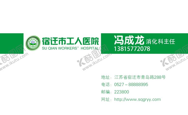 编号：86258209220437327874【酷图网】源文件下载-名片模板