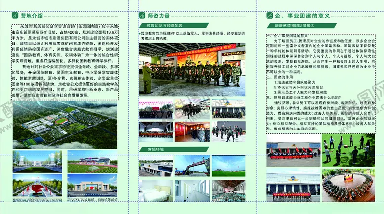 编号：21304802110030375237【酷图网】源文件下载-综合拓展