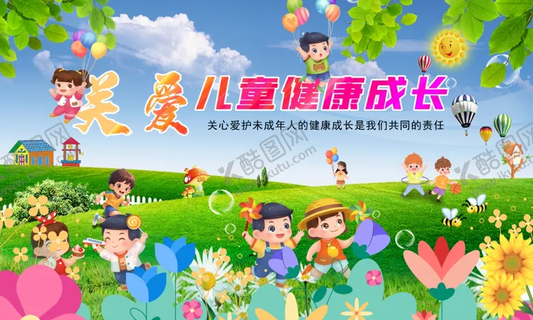 编号：35943706291502051759【酷图网】源文件下载-校园少儿健康成长