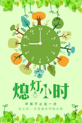 熄灯