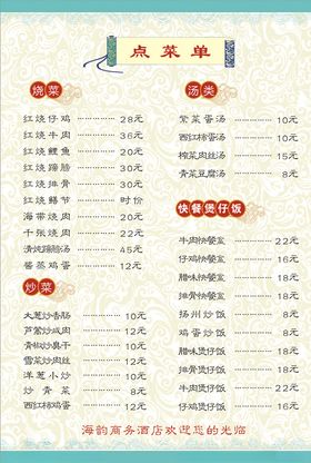 菜单串串火锅时尚高档