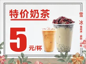 奶茶秘制珍珠吊旗原味