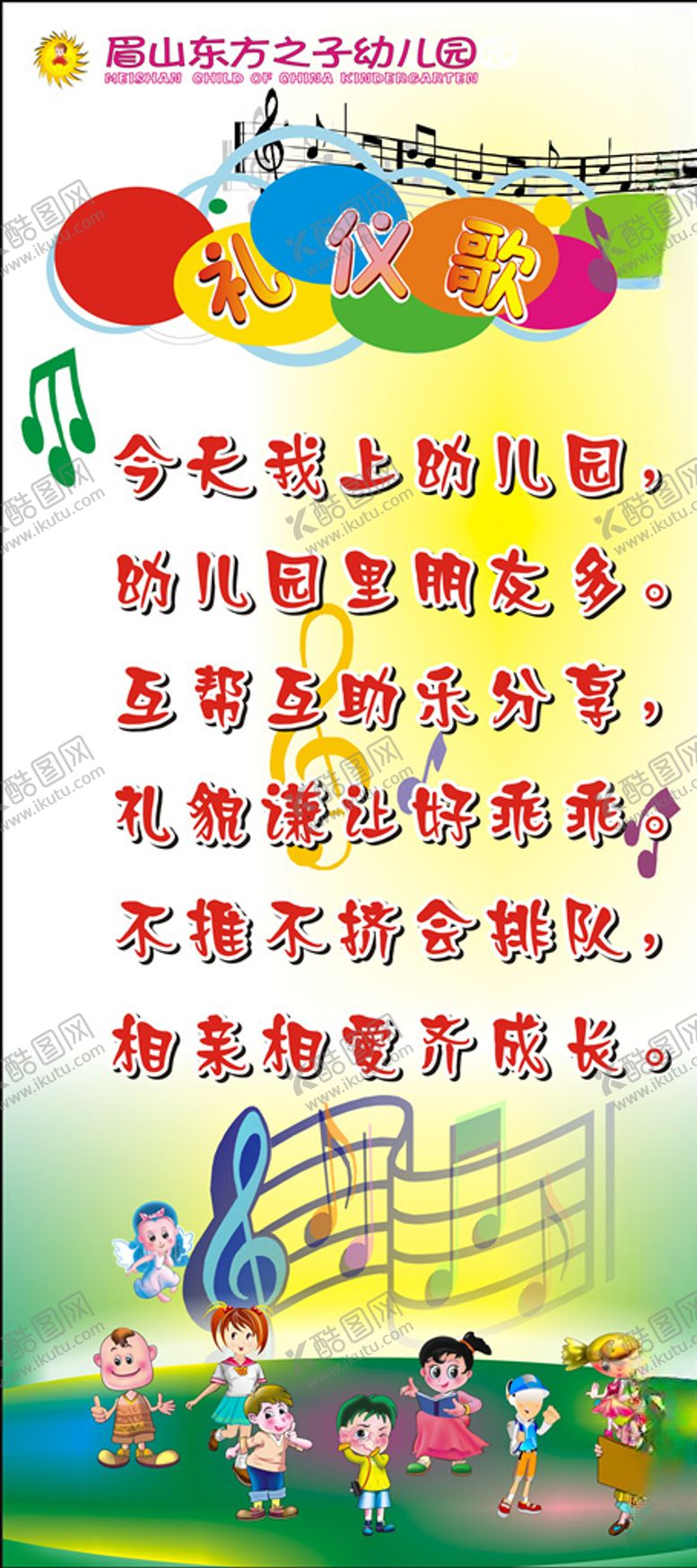 编号：75231511010950196926【酷图网】源文件下载-学校海报