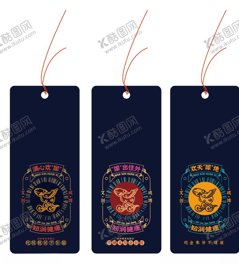 编号：12108504301418482681【酷图网】源文件下载-便签