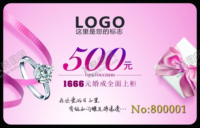 编号：90068907050900303770【酷图网】源文件下载-会员卡