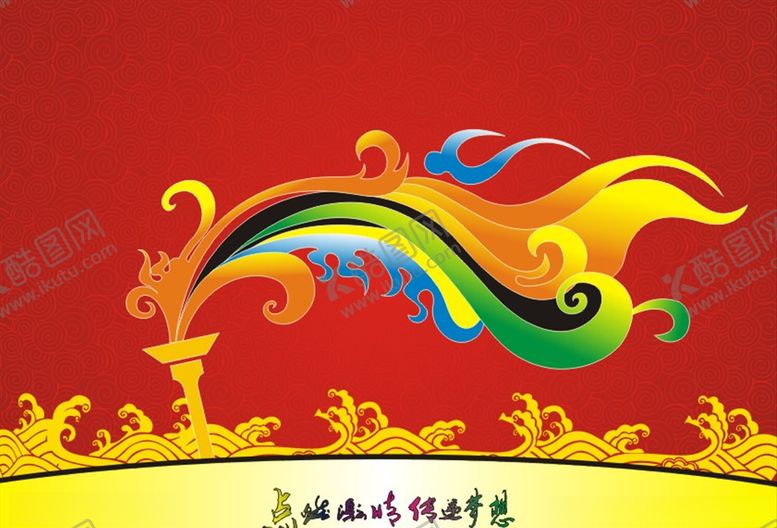 编号：45861410272024226662【酷图网】源文件下载-运动会创意招贴