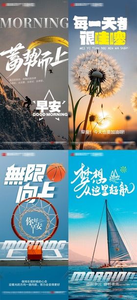 日签早安问候正能量风光无限