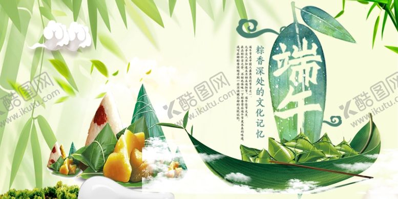 编号：44267110161808569869【酷图网】源文件下载-端午节海报