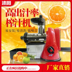 榨汁机