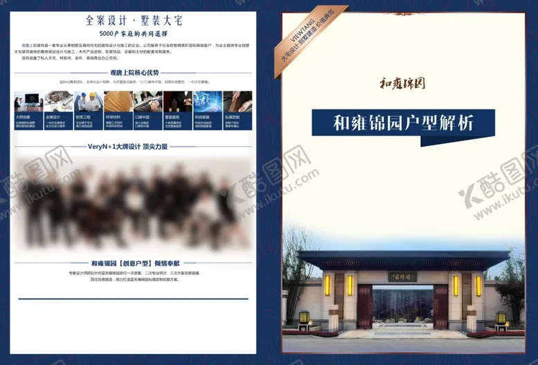 编号：93494006251402406978【酷图网】源文件下载-DM楼盘户型单页