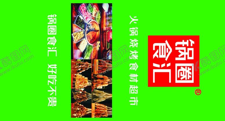 编号：34442907041606483843【酷图网】源文件下载-小龙虾地贴饭店展架