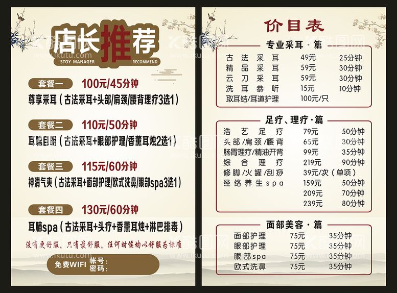 编号：24900411081140472642【酷图网】源文件下载-采耳