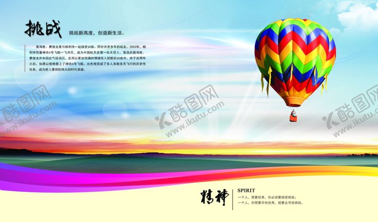 编号：11092007020306461698【酷图网】源文件下载-公司文化