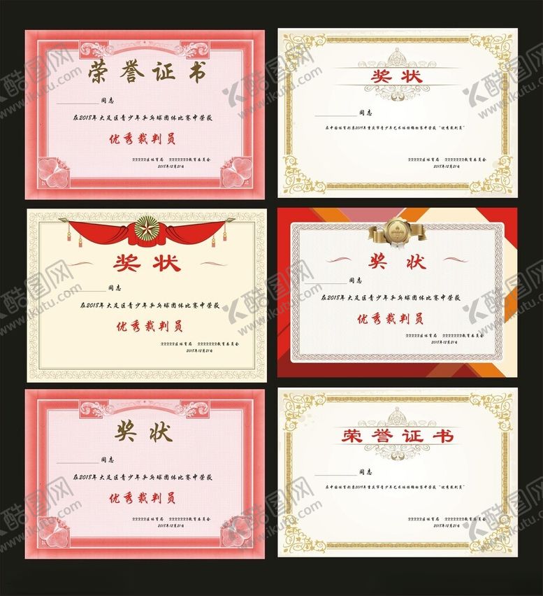 编号：50155804032342232159【酷图网】源文件下载-荣誉证书奖牌