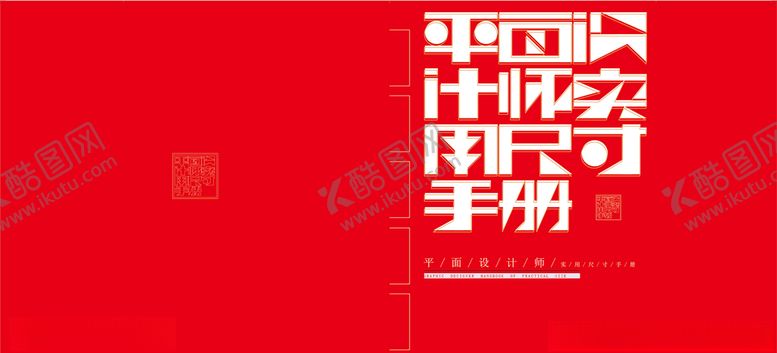 编号：62681309220503116629【酷图网】源文件下载-封面